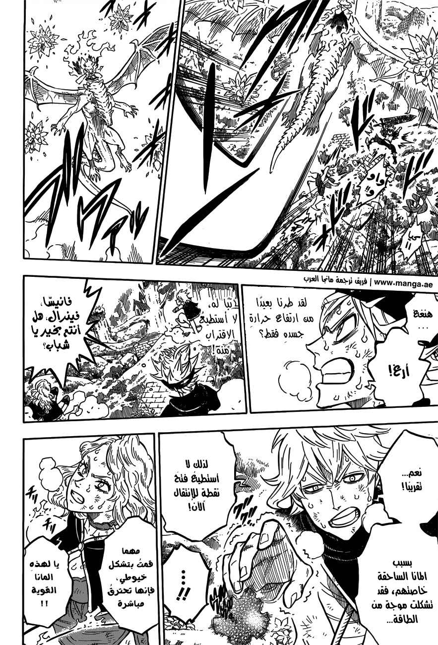 Read Black clover AR Manga Online