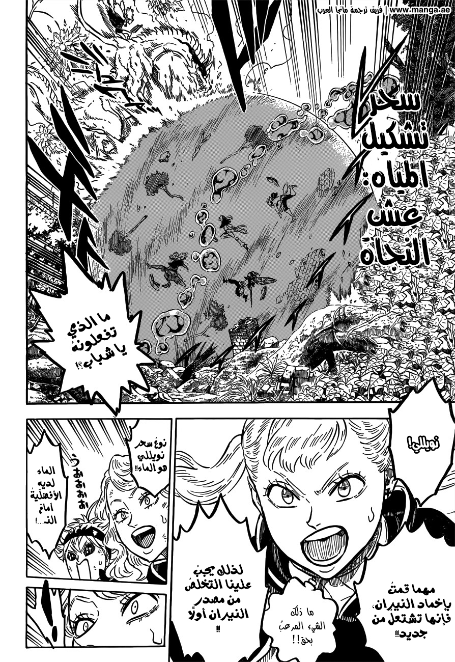 Read Black clover AR Manga Online