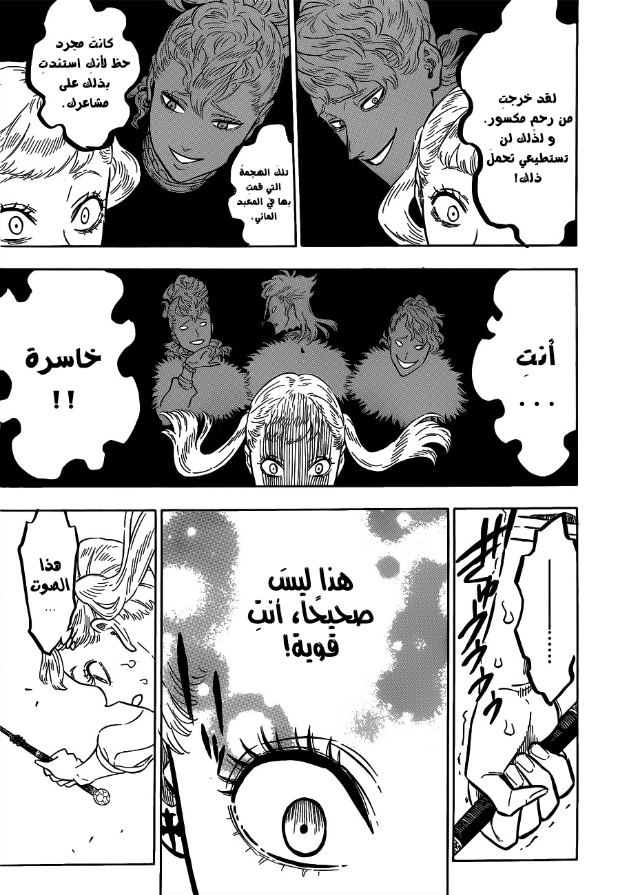 Read Black clover AR Manga Online
