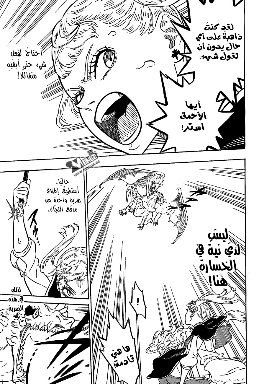 Read Black clover AR Manga Online