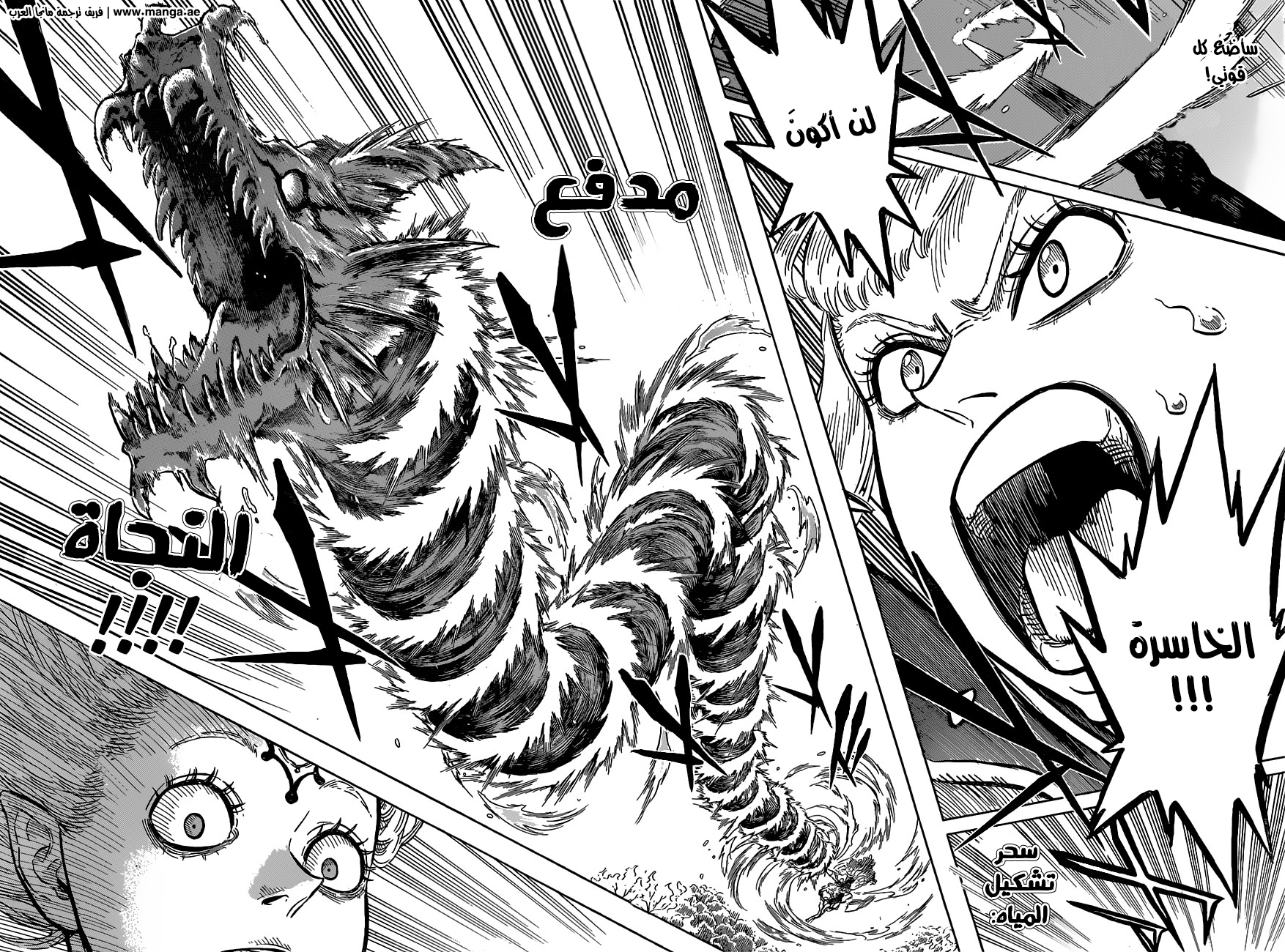Read Black clover AR Manga Online