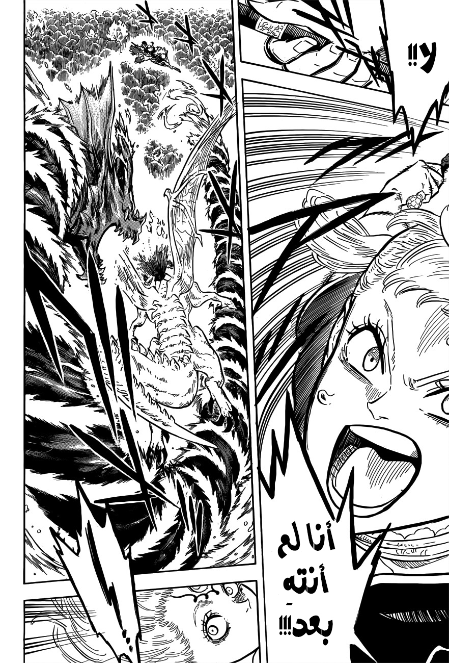 Read Black clover AR Manga Online