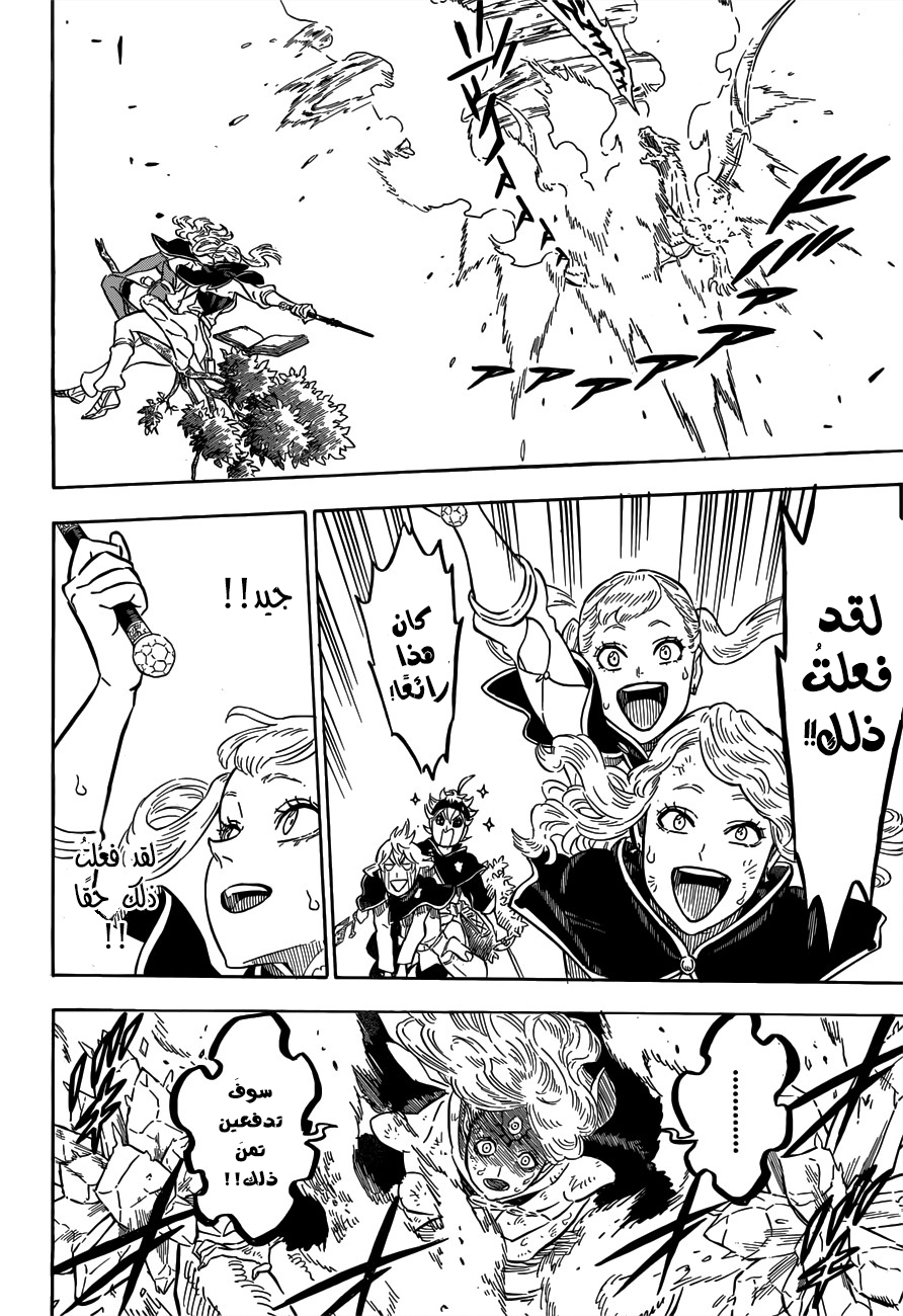 Read Black clover AR Manga Online