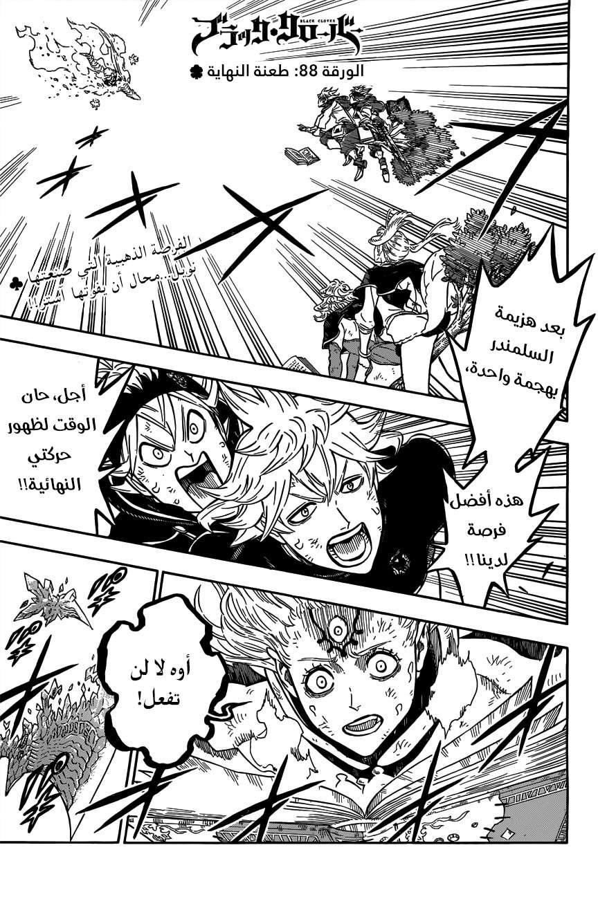 Read Black clover AR Manga Online