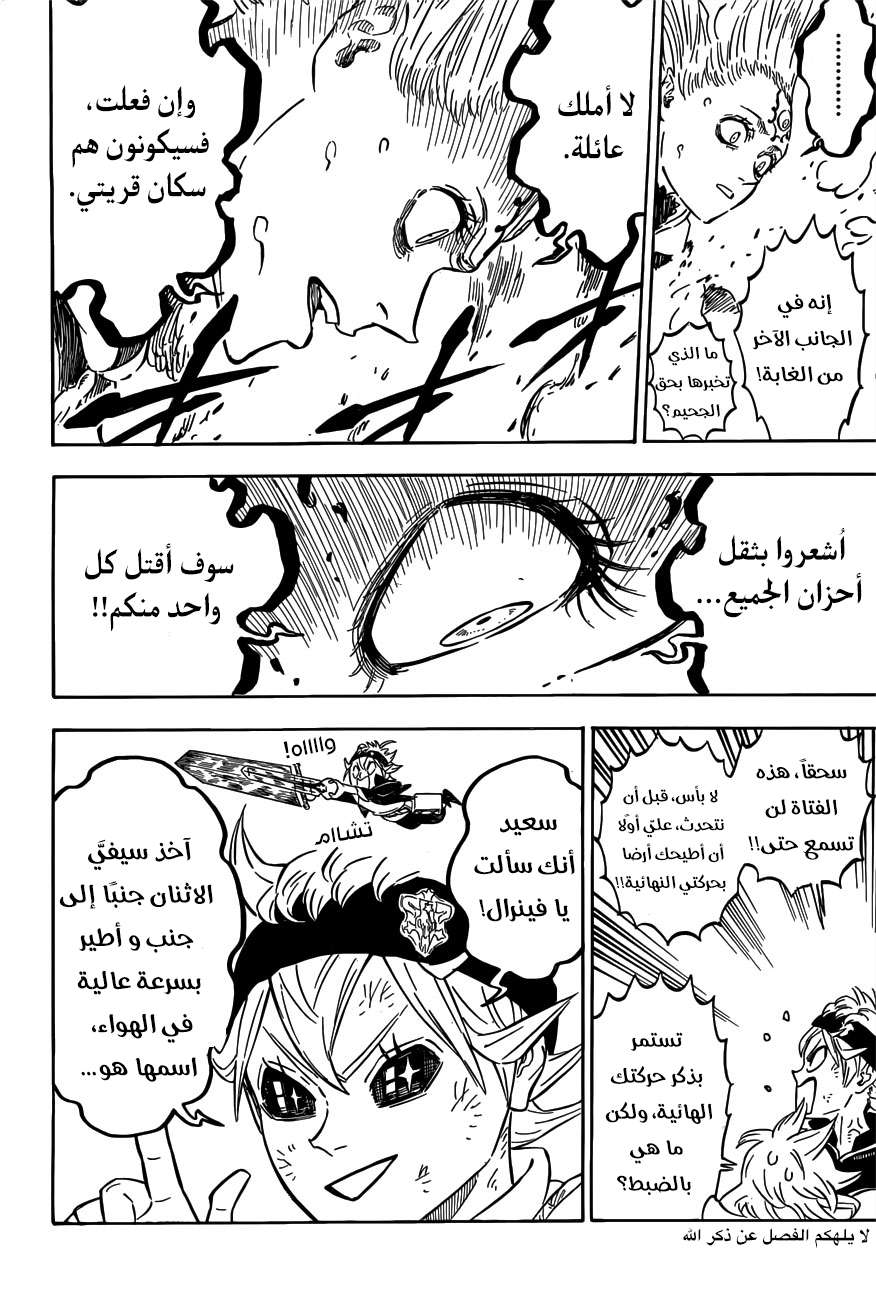 Read Black clover AR Manga Online