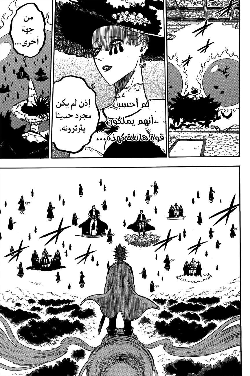 Read Black clover AR Manga Online