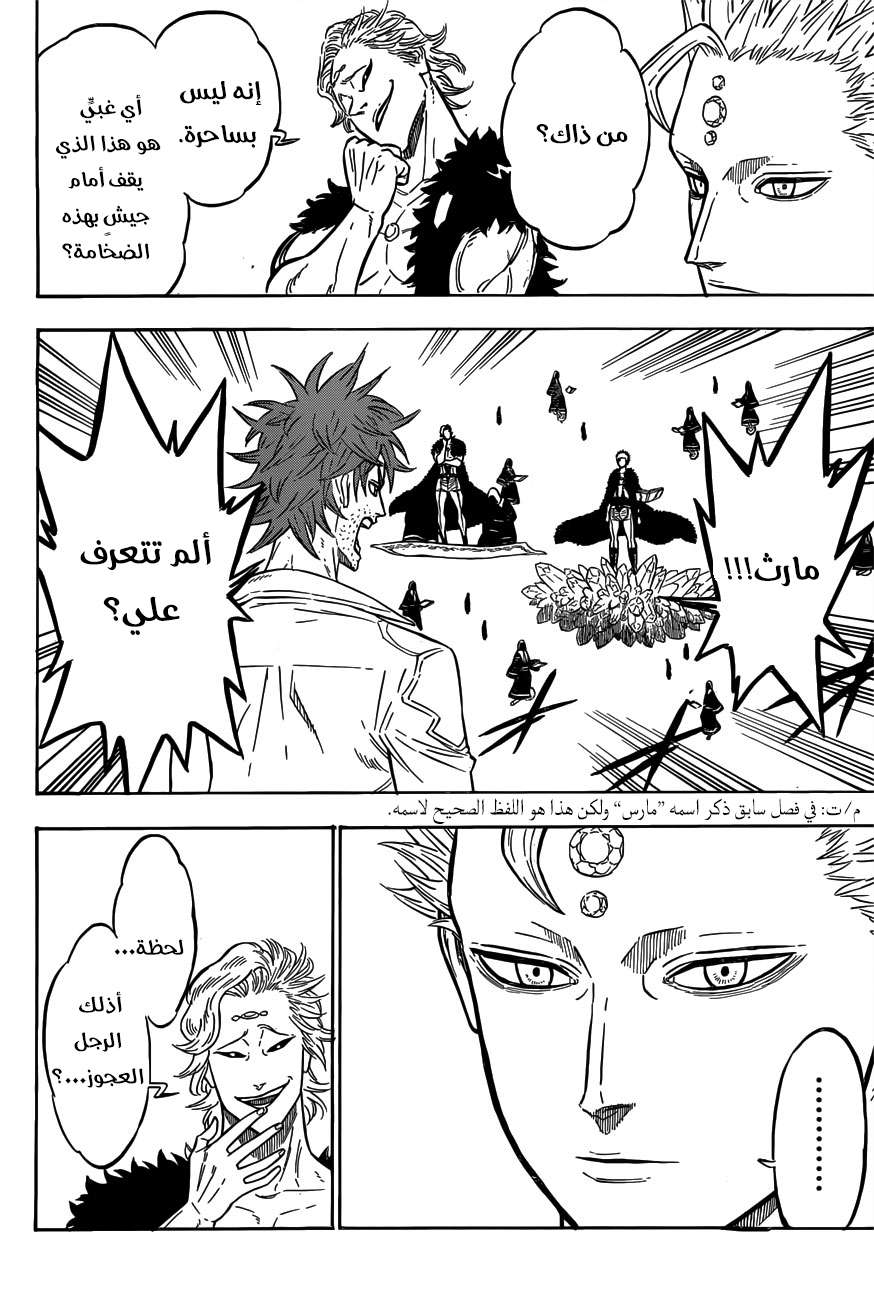Read Black clover AR Manga Online