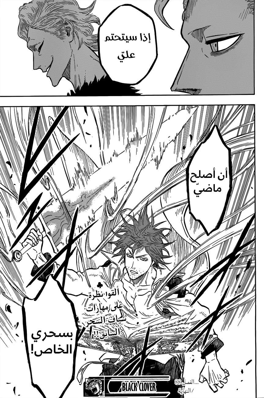 Read Black clover AR Manga Online