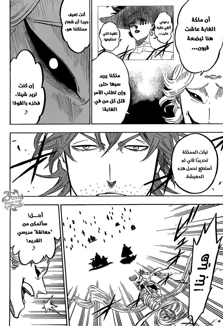 Read Black clover AR Manga Online