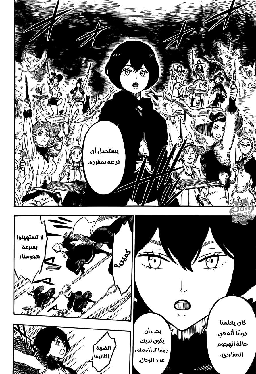 Read Black clover AR Manga Online