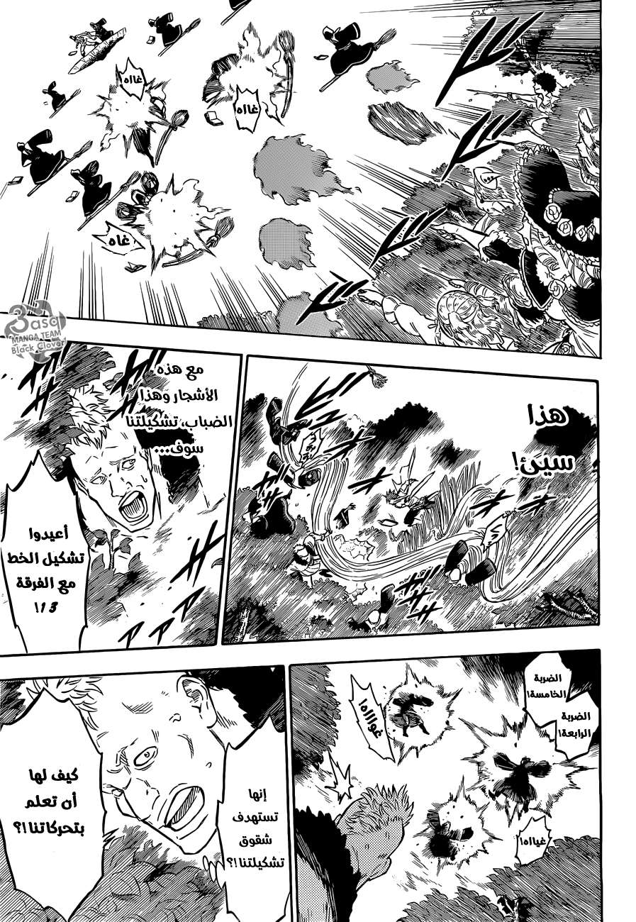Read Black clover AR Manga Online