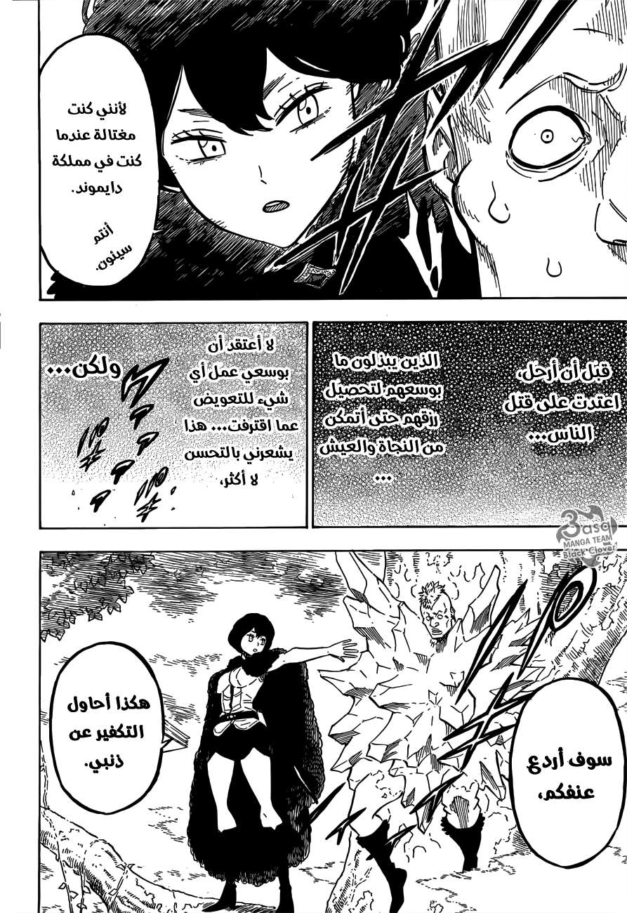 Read Black clover AR Manga Online