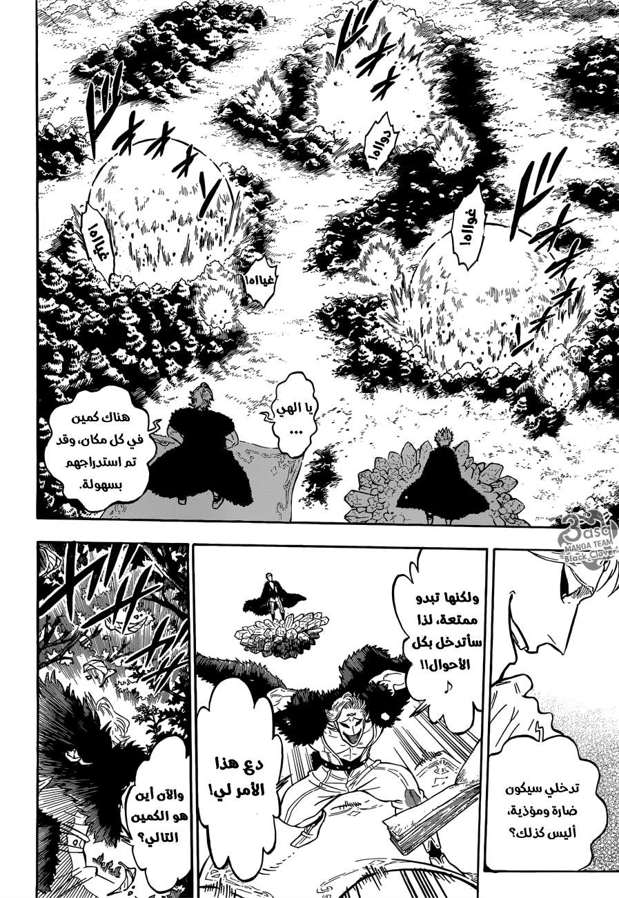 Read Black clover AR Manga Online