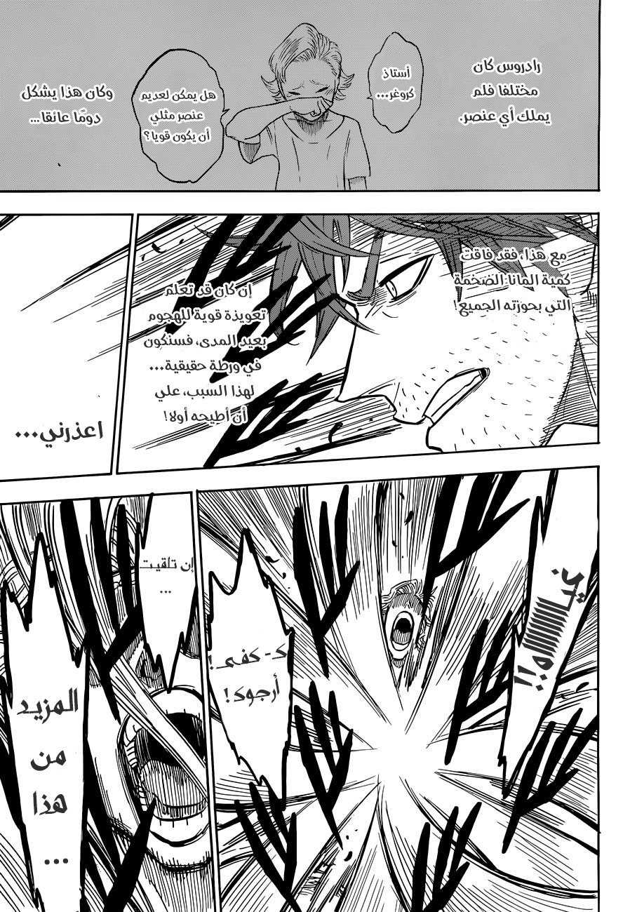 Read Black clover AR Manga Online