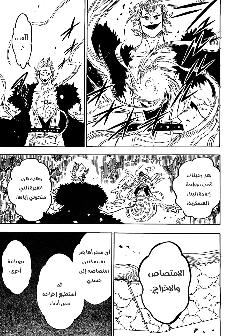 Read Black clover AR Manga Online