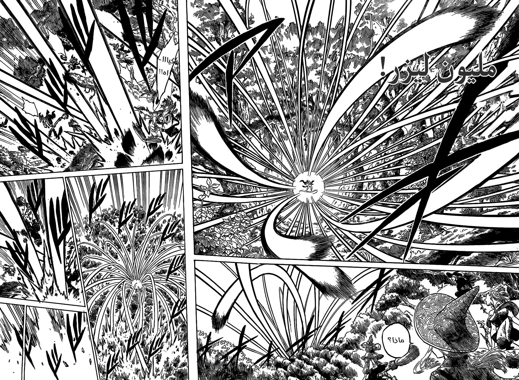 Read Black clover AR Manga Online