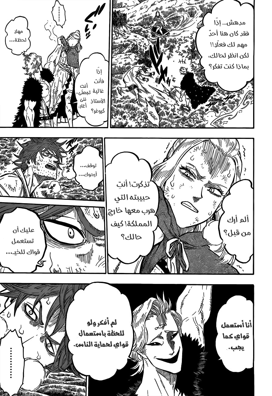 Read Black clover AR Manga Online