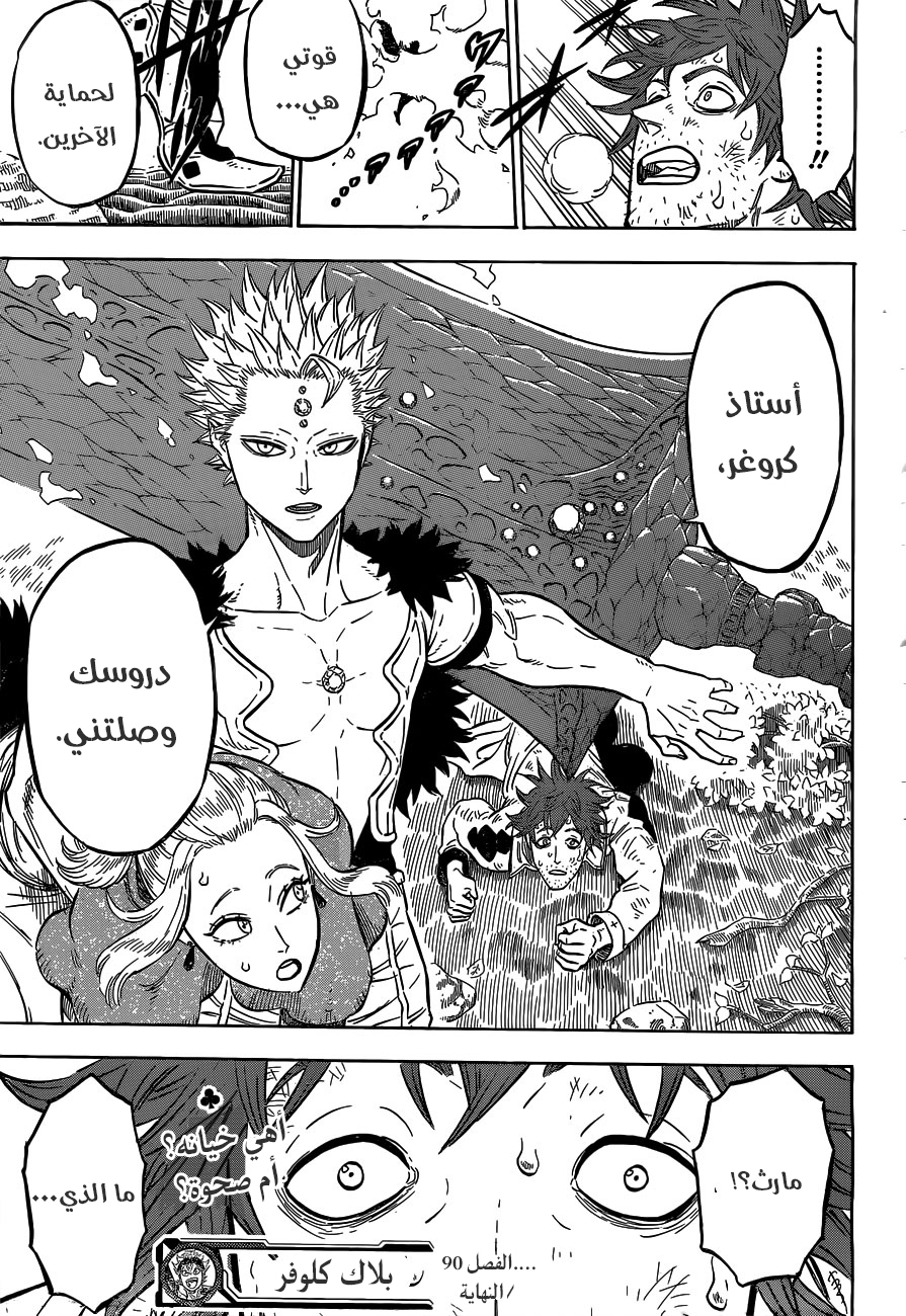 Read Black clover AR Manga Online