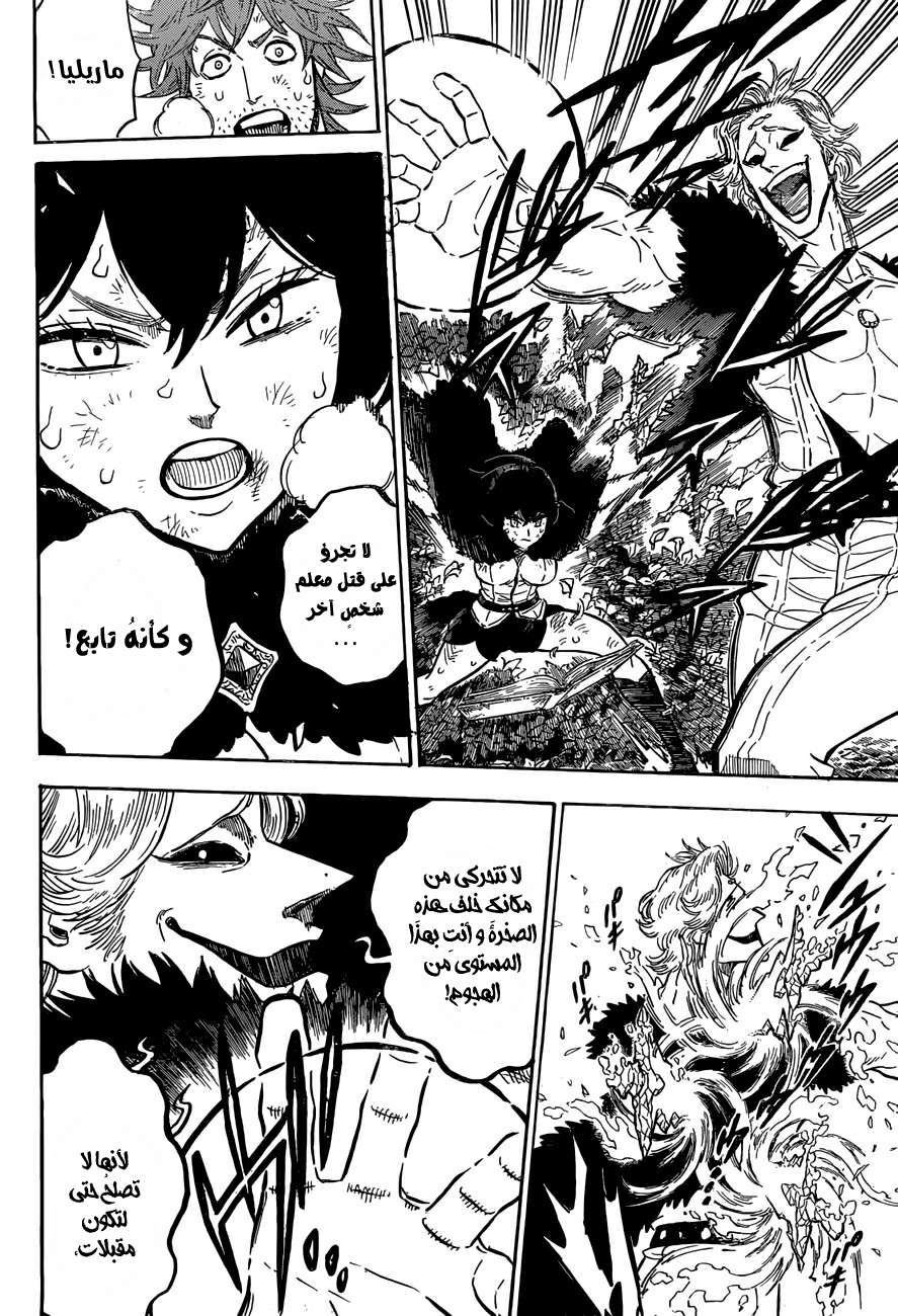 Read Black clover AR Manga Online