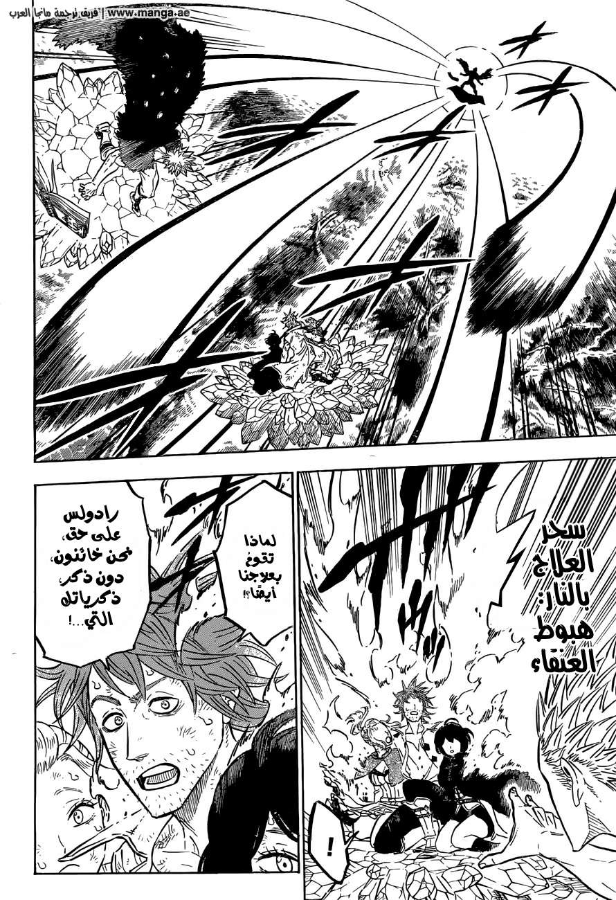 Read Black clover AR Manga Online