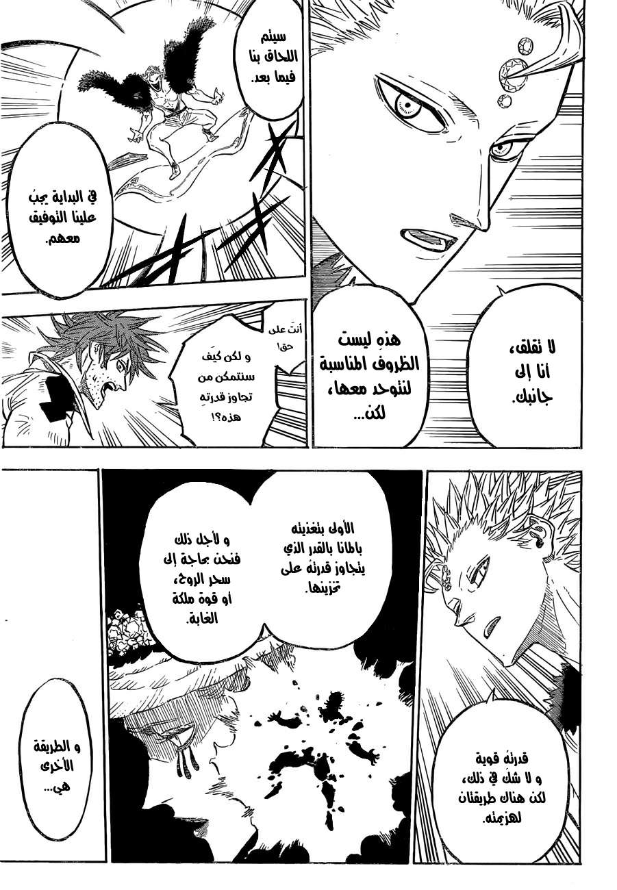 Read Black clover AR Manga Online