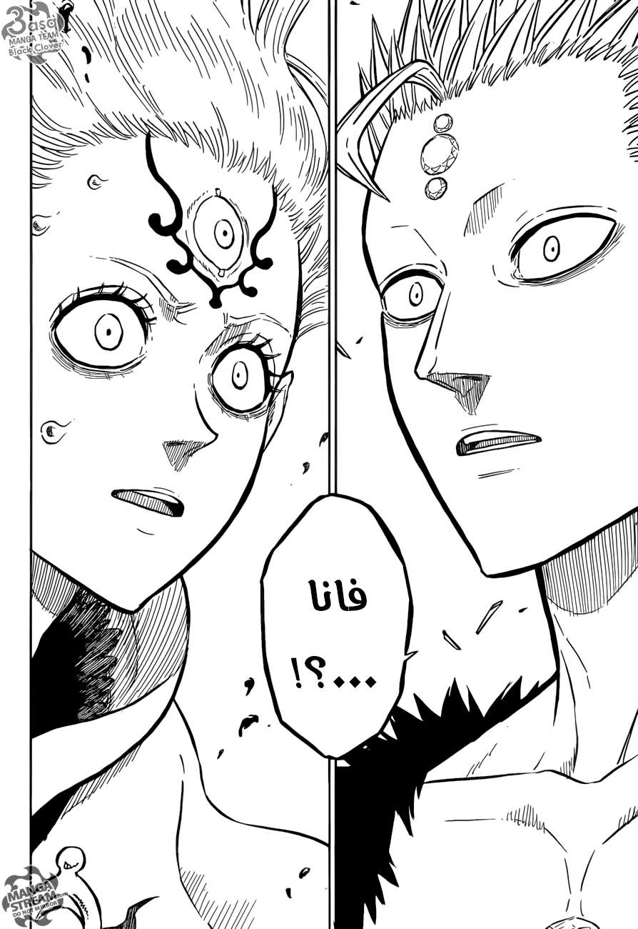 Read Black clover AR Manga Online
