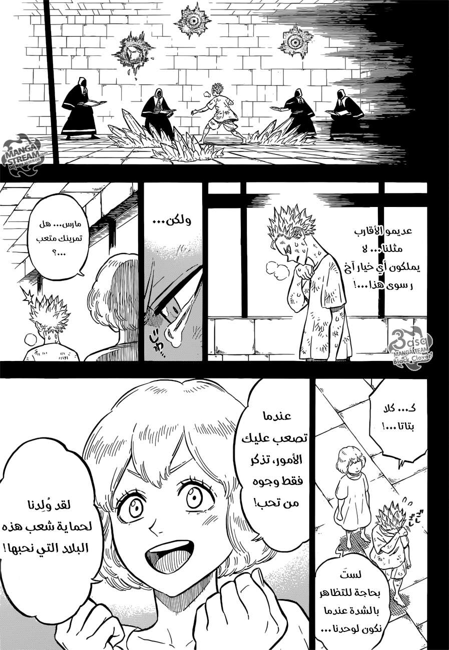 Read Black clover AR Manga Online