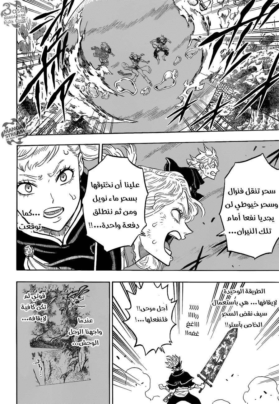 Read Black clover AR Manga Online