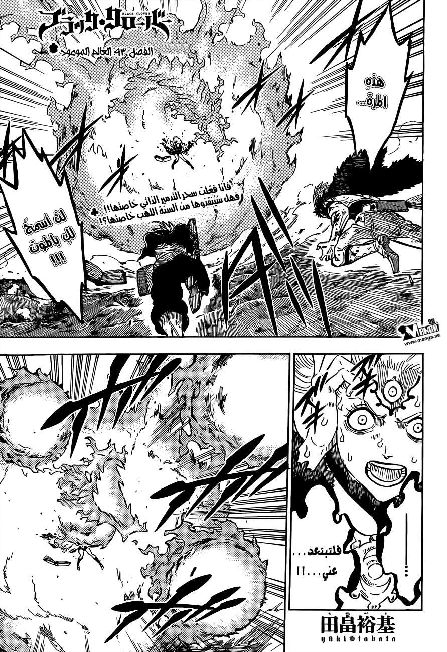 Read Black clover AR Manga Online