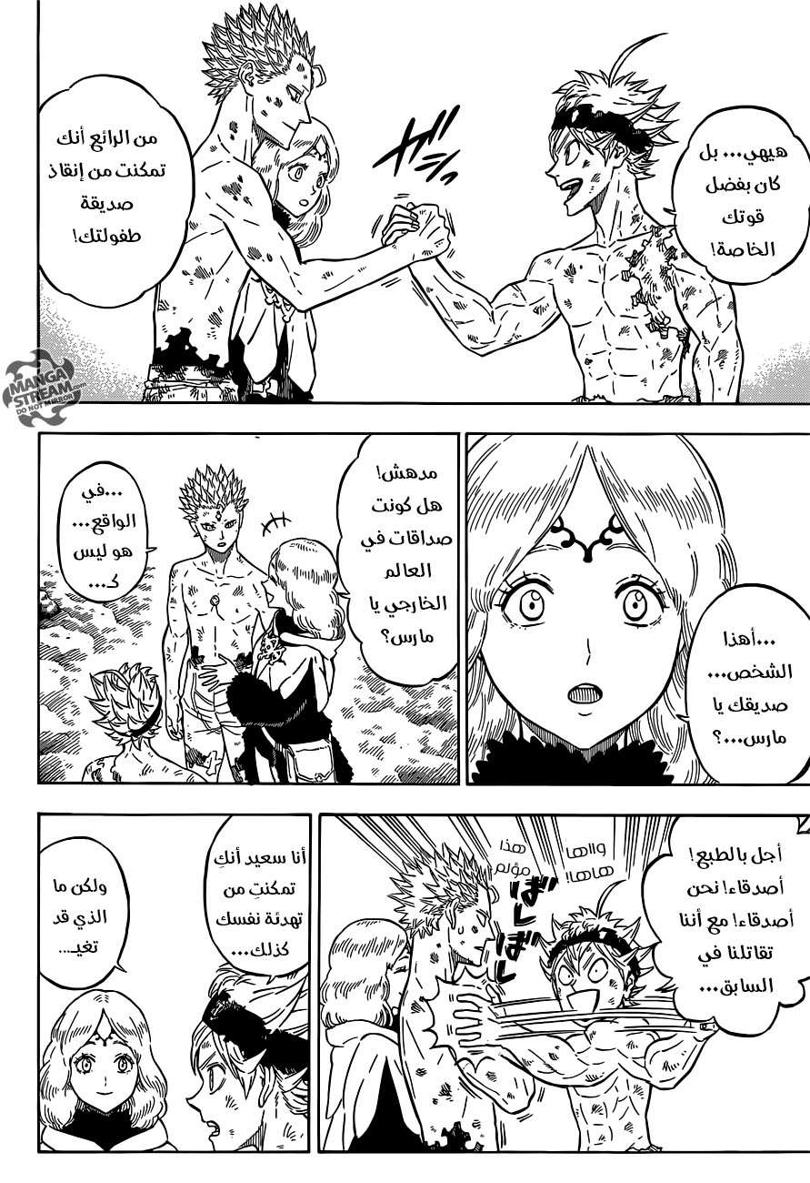 Read Black clover AR Manga Online