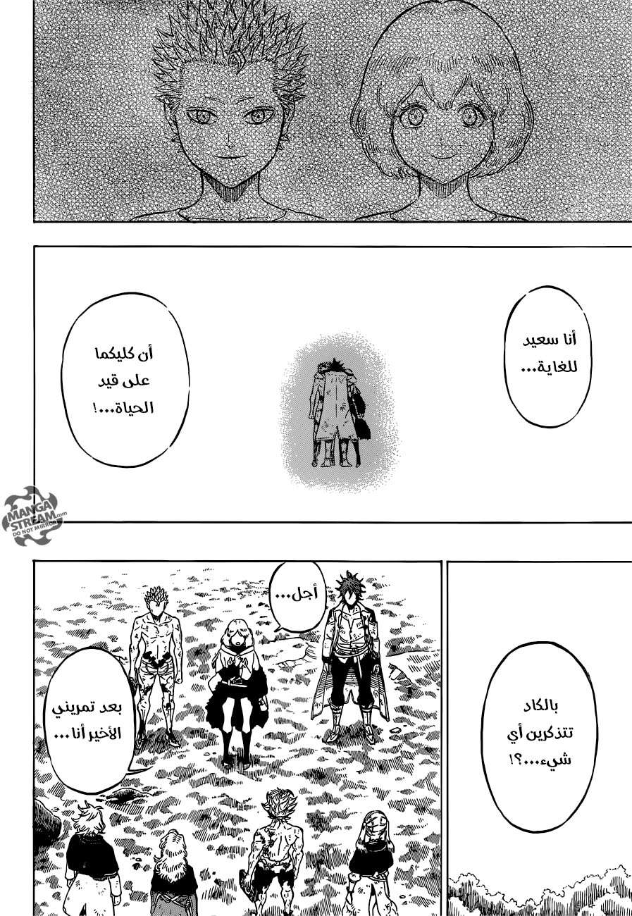 Read Black clover AR Manga Online