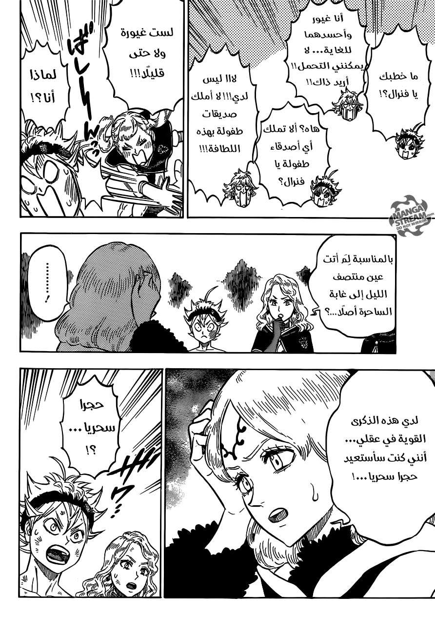 Read Black clover AR Manga Online