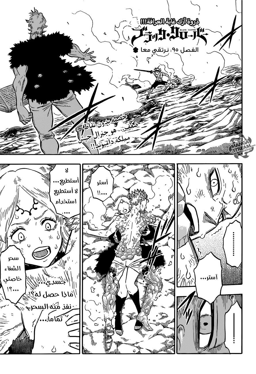 Read Black clover AR Manga Online