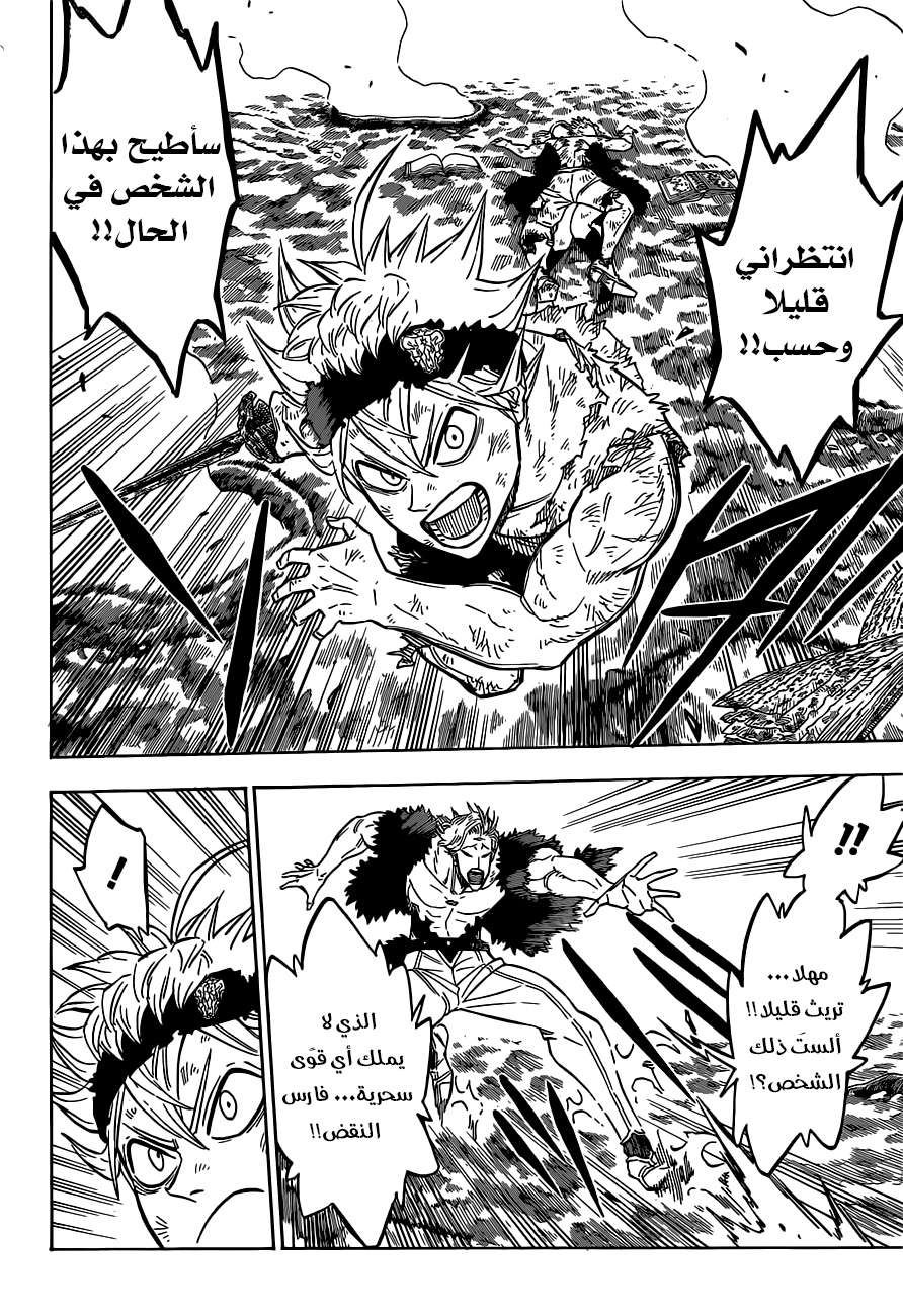 Read Black clover AR Manga Online