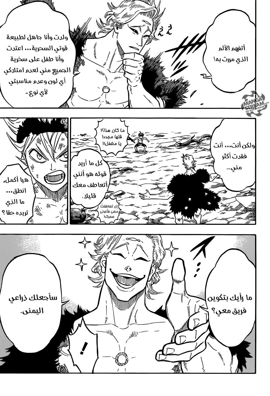 Read Black clover AR Manga Online