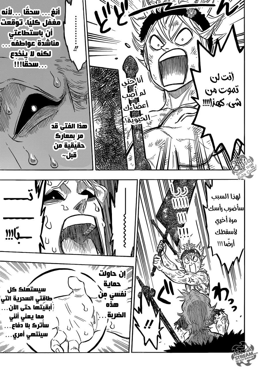 Read Black clover AR Manga Online