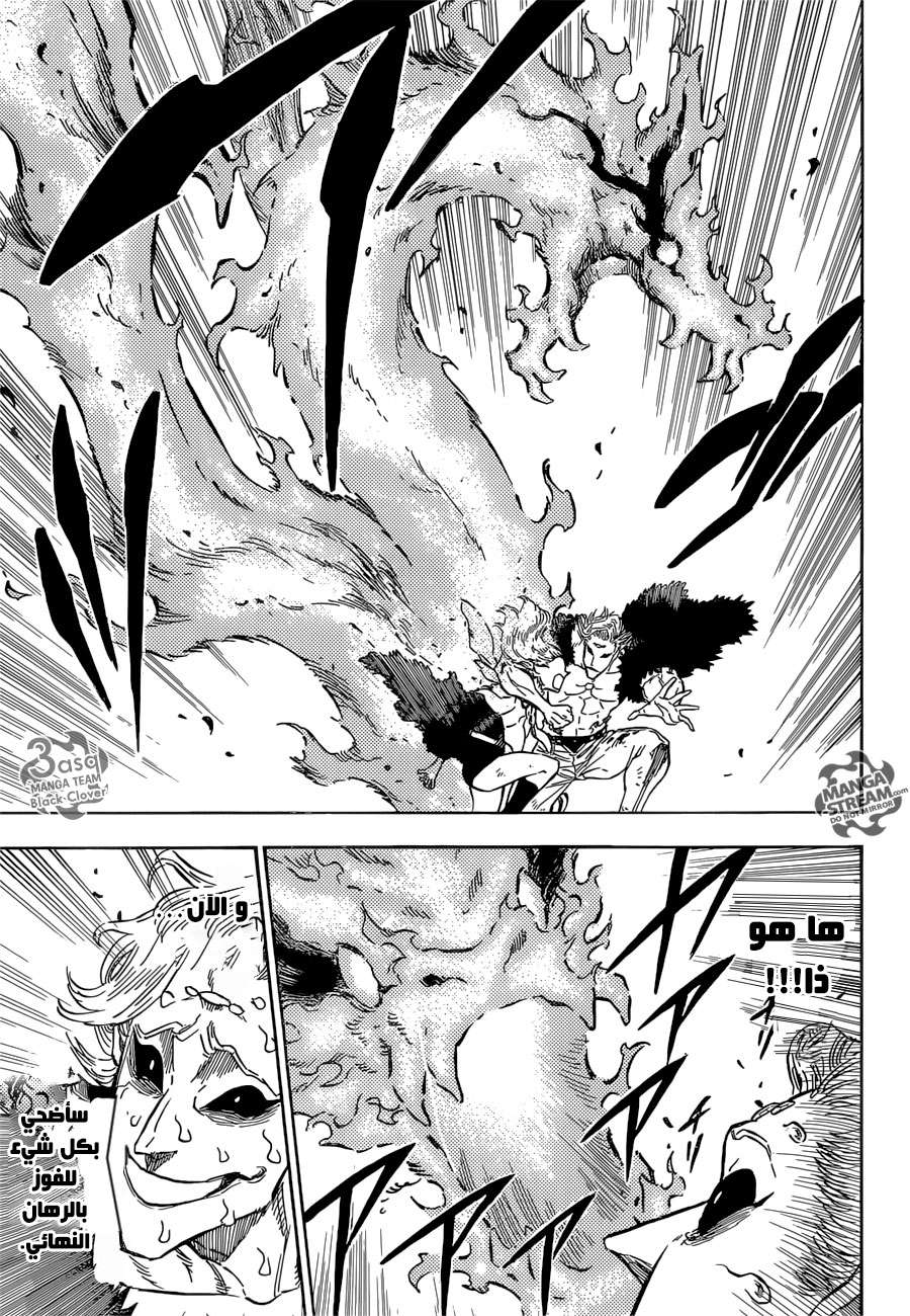 Read Black clover AR Manga Online