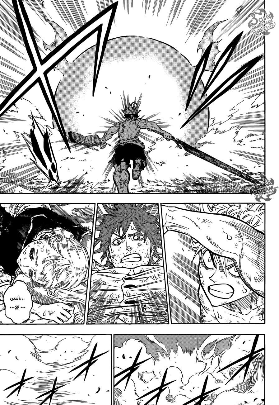 Read Black clover AR Manga Online