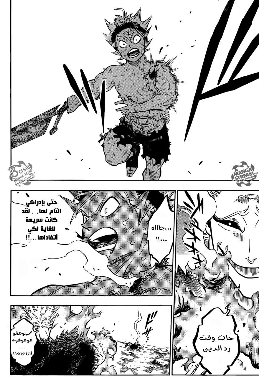 Read Black clover AR Manga Online