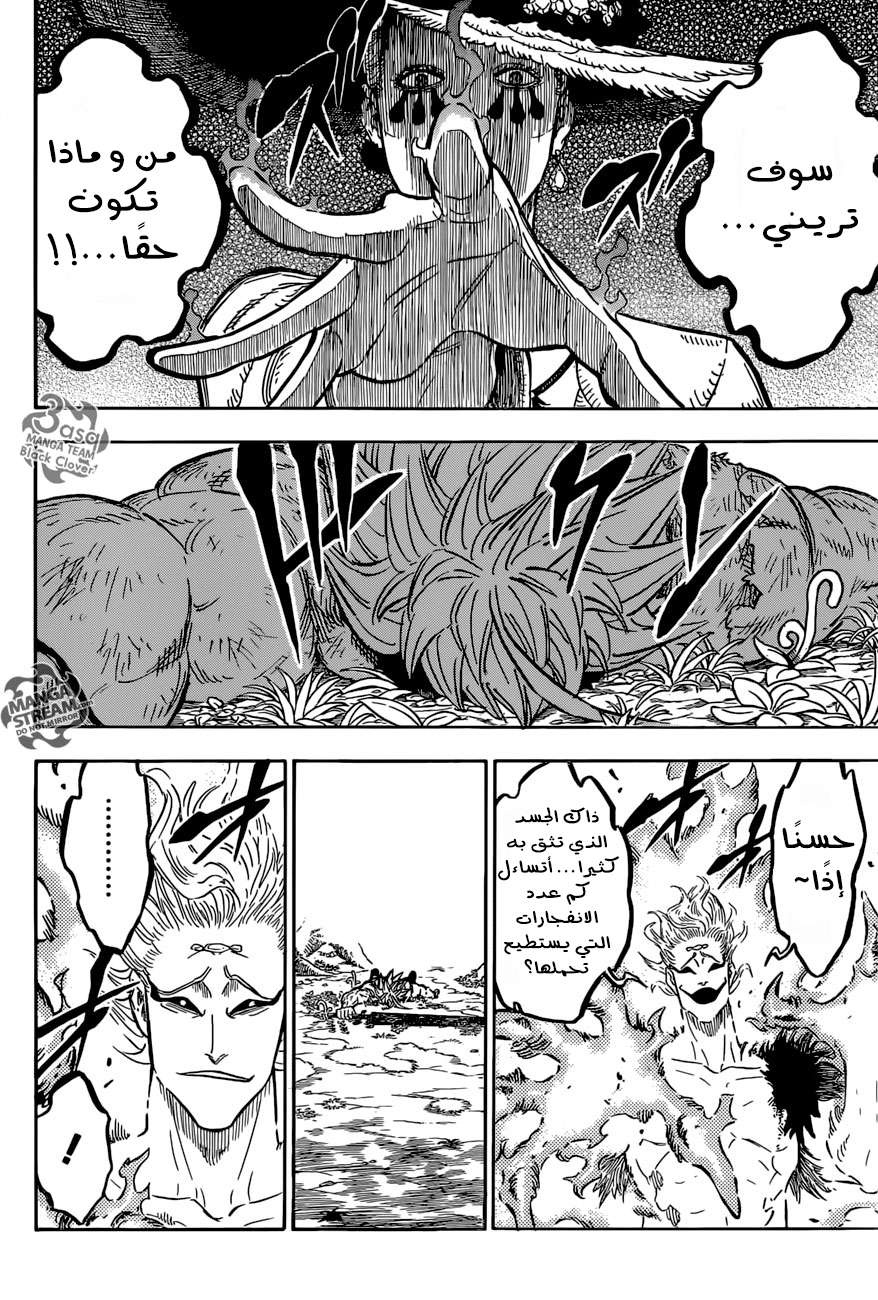 Read Black clover AR Manga Online