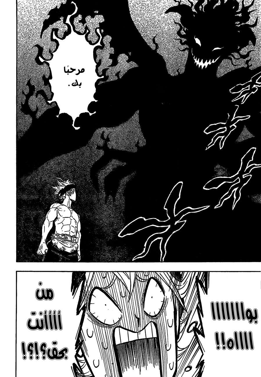 Read Black clover AR Manga Online