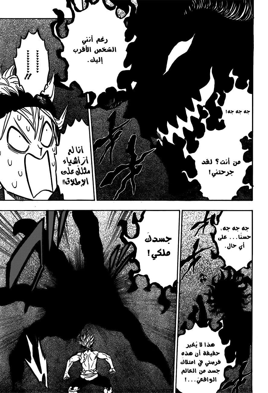 Read Black clover AR Manga Online