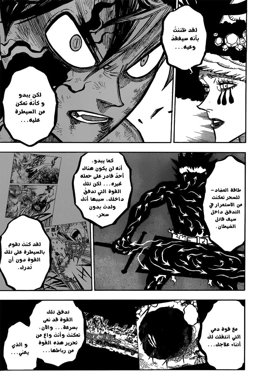 Read Black clover AR Manga Online