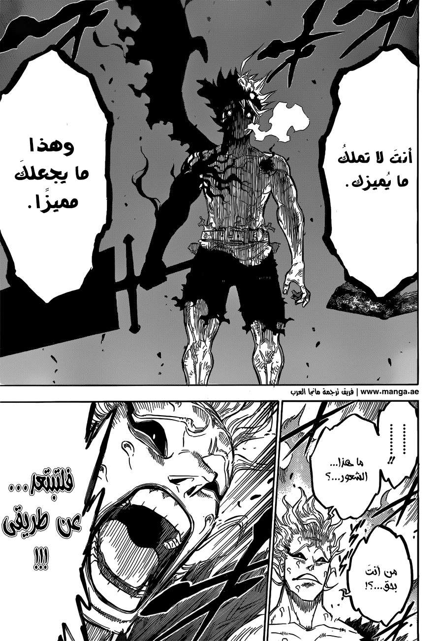 Read Black clover AR Manga Online