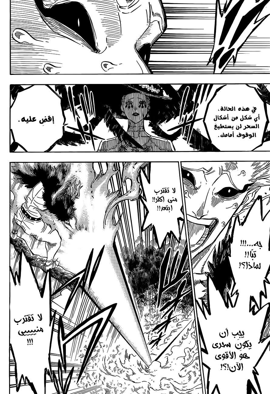 Read Black clover AR Manga Online