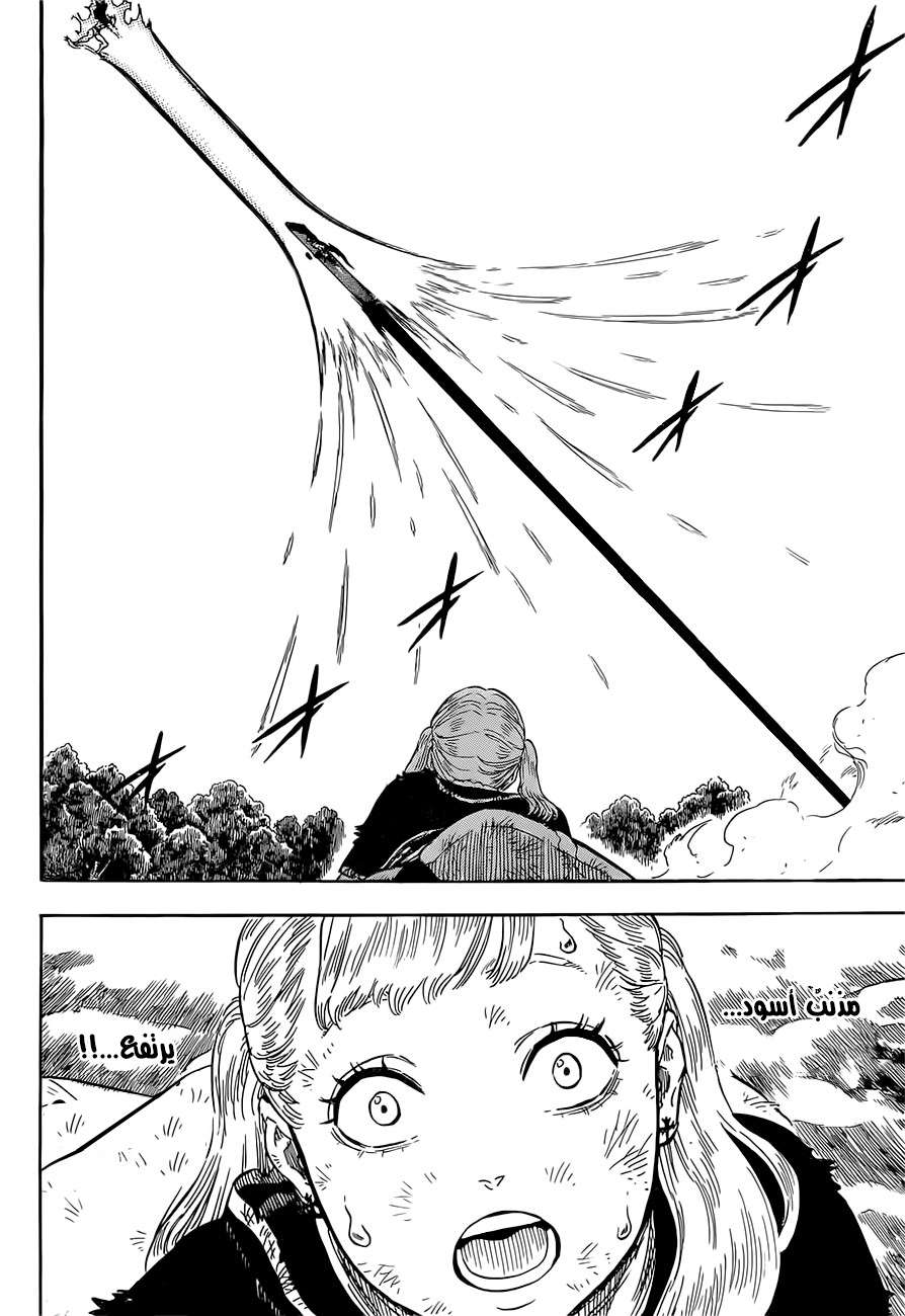 Read Black clover AR Manga Online