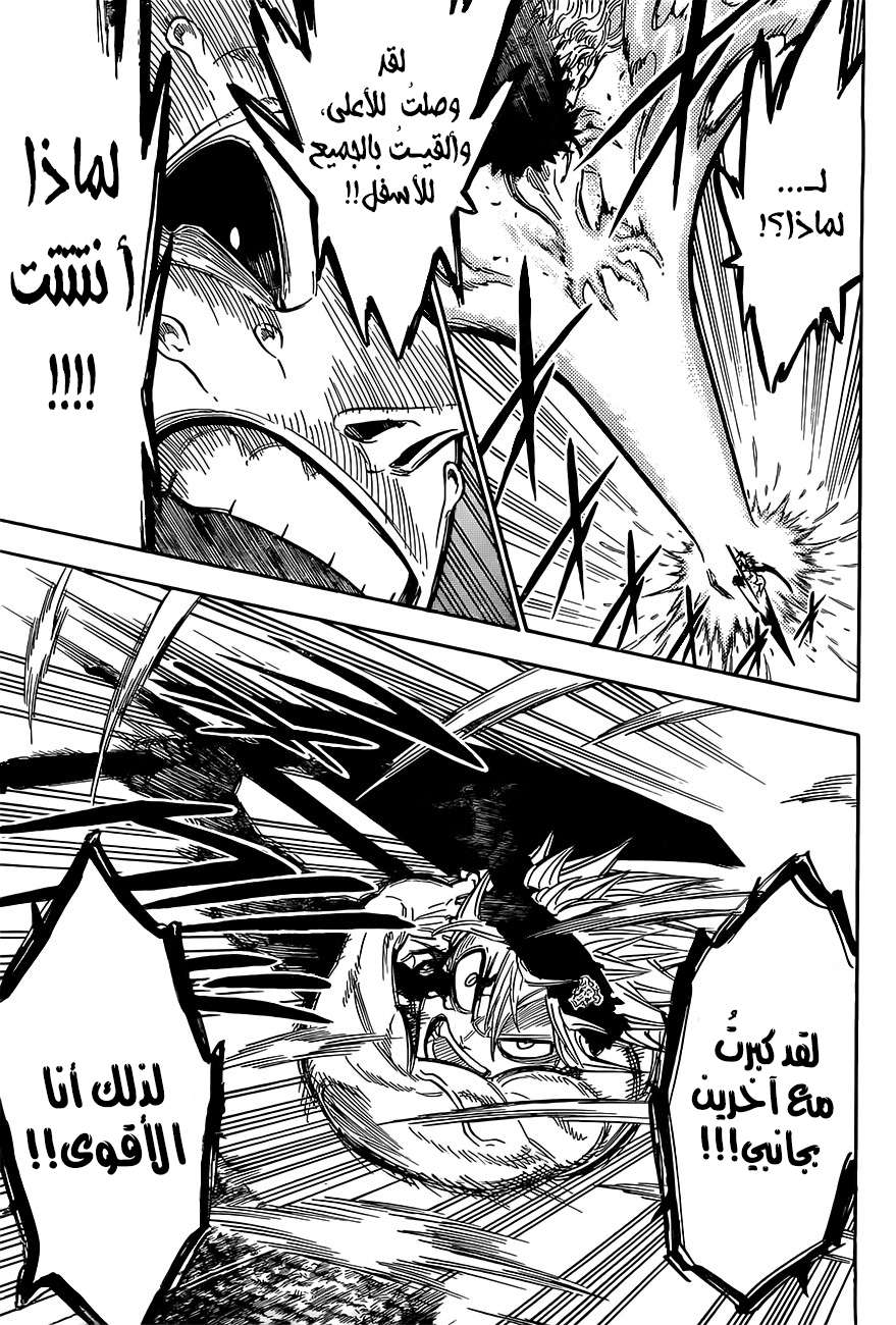 Read Black clover AR Manga Online