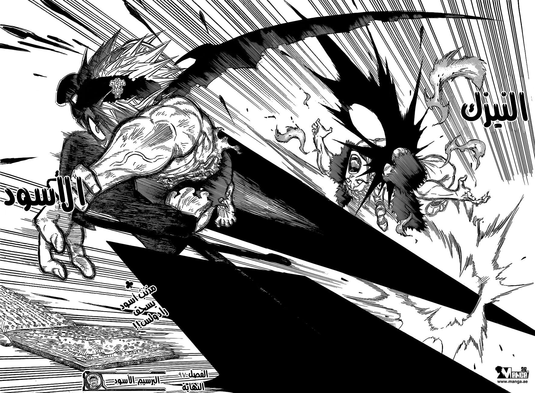 Read Black clover AR Manga Online