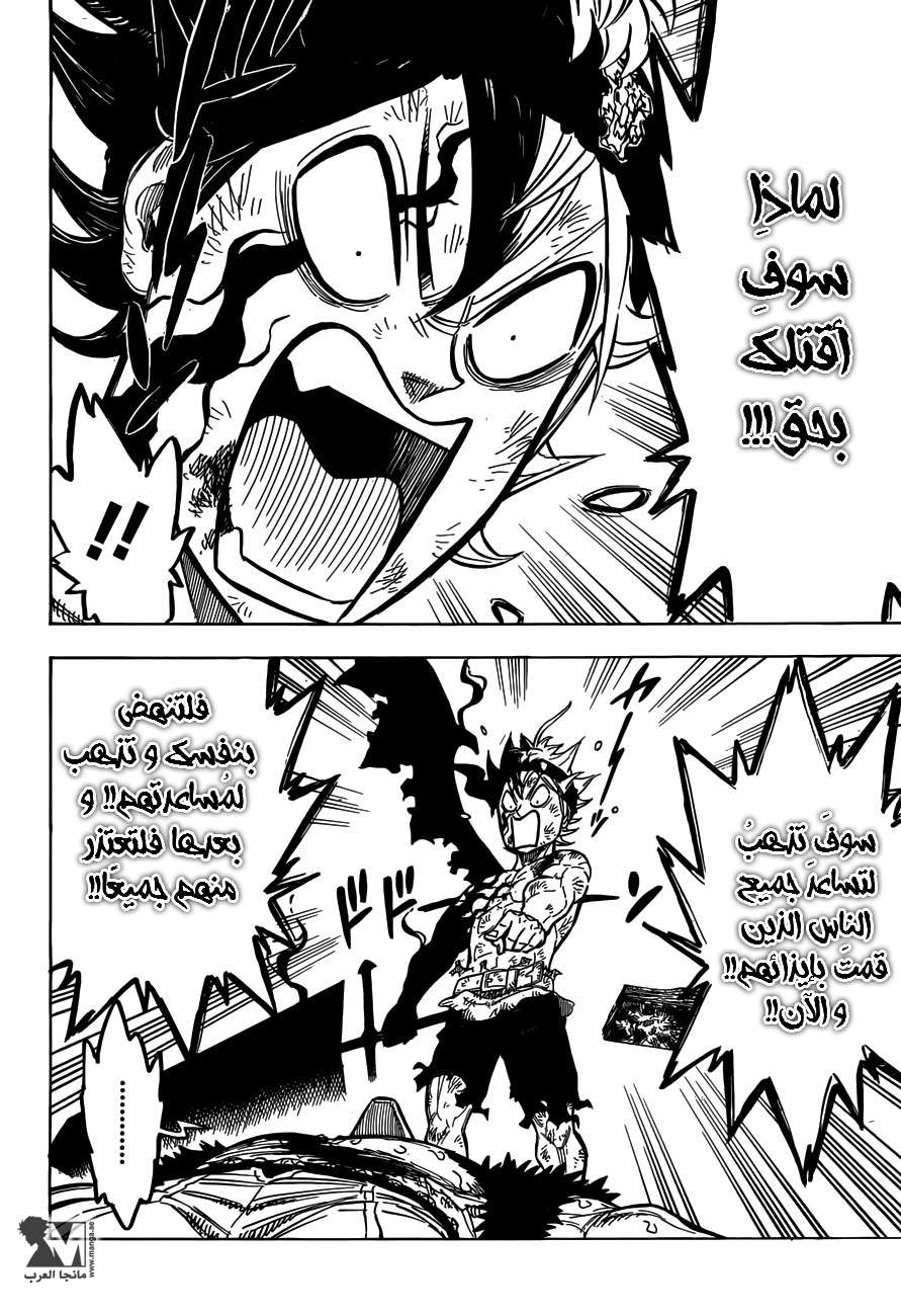 Read Black clover AR Manga Online
