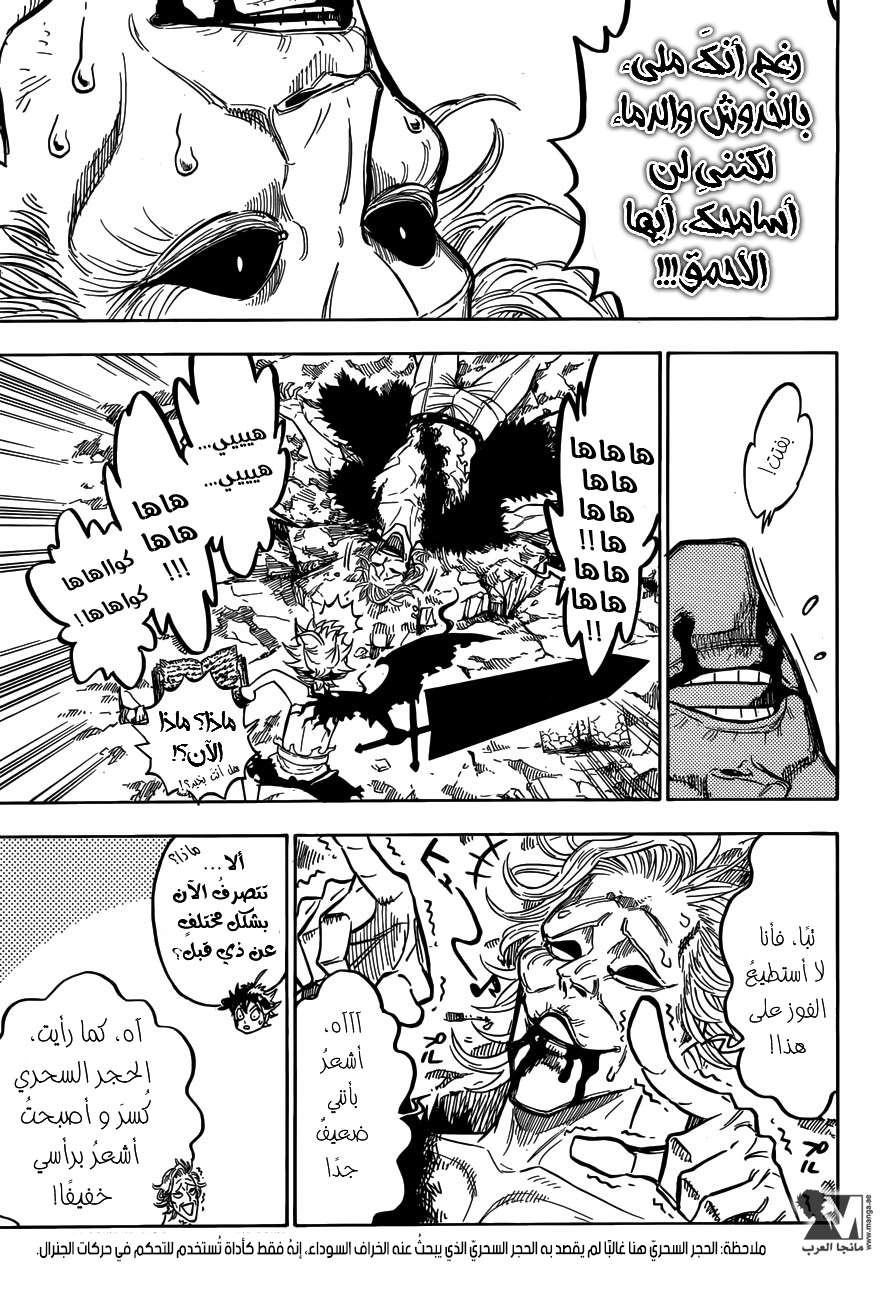 Read Black clover AR Manga Online